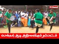 பெண்கள் போடும் தப்பாட்டம் Girls Thappattam Folk Dance 