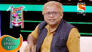 महाराष्ट्राची हास्य जत्रा - नव्या कोऱ्या विनोदाचा पुन्हा नवा हंगाम - Episode 57 -19th October, 2020 video