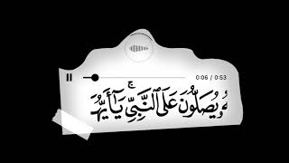الصلاة على النبي كروما شاشة سوداء