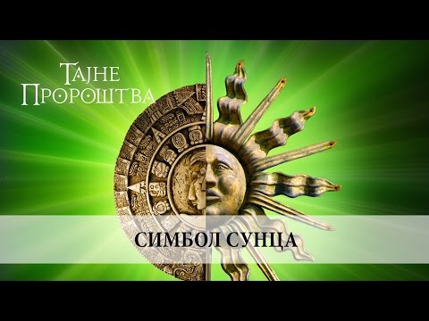 12. Simbol sunca, Željko Begić /// TAJNE PROROŠTVA