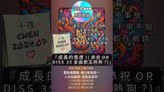 [問卦] 聽說有首原創新歌在恭祝金曲歌王狗哥?