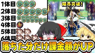 【ぷにぷに】不動王華がドロップする度課金額をアップさせ続けてみた【ゆっくり実況/メダリストコラボ/鬼連コイン/超水色コイン/妖怪ウォッチ】
