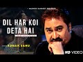 Dil Har Koi Deta Hai Kumar Sanu Alka Yagnik Mohra Kumar Sanu Hits Songs