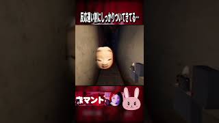 【赤マント】【Chilla's Art】こっちに気づくまでにラグありすぎ！そのわりにはしっかりついてきてる… #shorts