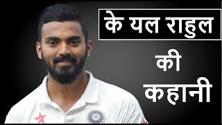 K L rahul biography(in hindi)/ inspirational video/ motivational video/ indian crickter lifestyle. - Download this Video in MP3, M4A, WEBM, MP4, 3GP