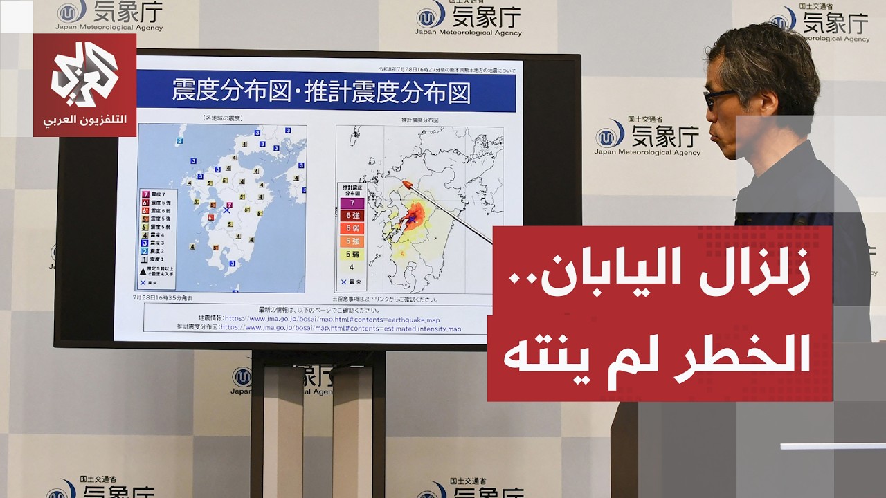مشاهد مرعبة لزلزال اليابان.. عدد كبير من الجرحى والمحاصرين بعد وقوع انفجار في