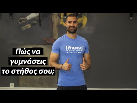 Chest workout- 5 Ασκήσεις για Στήθος | FITSOM O.C.