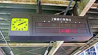 preview picture of video '国府多賀城駅 home clock'