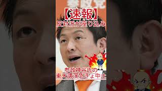 東大五月祭で何が起きたのか、参政党の講演会が直前に中止！..