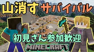 【マイクラ】山を消すためのツールを集めたい！ #shorts #マイクラ