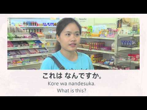 観光経営学科 #7 To ask a shop clerk 2