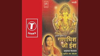 Ganesh Rupa Namta Gata