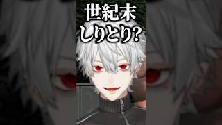 叶「​​りんご...おわり。」#葛葉 #叶 #夜見れな #小清水透 #にじさんじ #切り抜き #vtuber