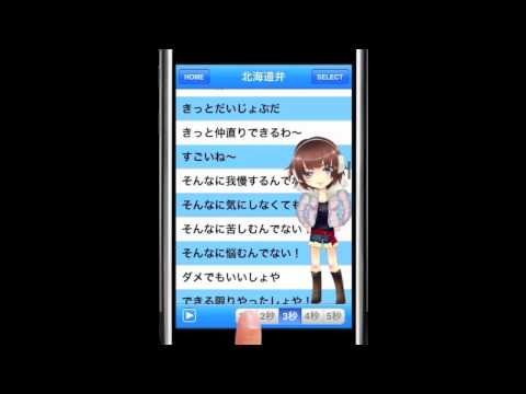 声で応援 video