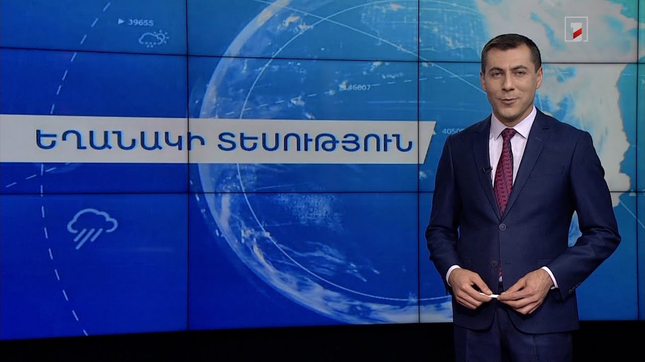 Սեպտեմբերի 22-ի եղանակային կանխատեսումները