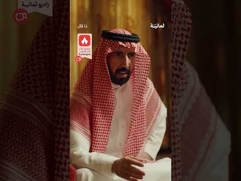 إذاعة ثمانية