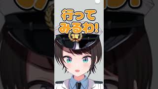 スバおか解散の危機【ホロライブ/ホロライブ切り抜き/大空スバル】#shorts