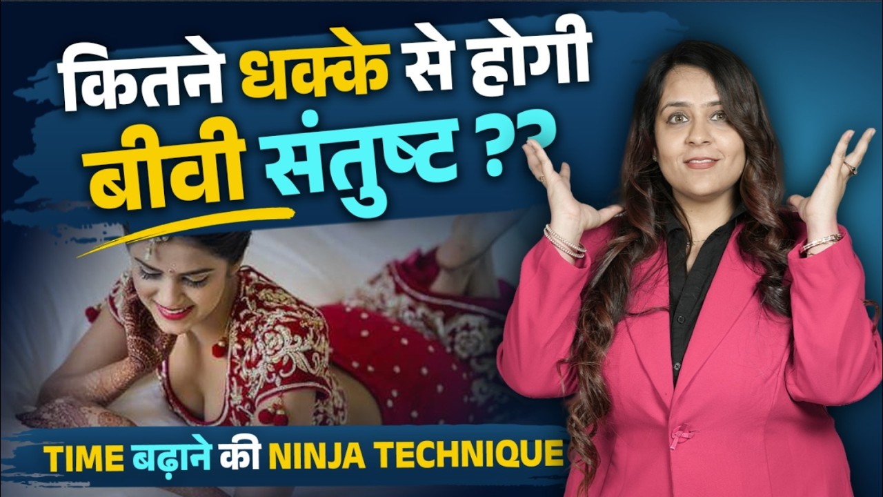 Secret of wife satisfaction in hindi