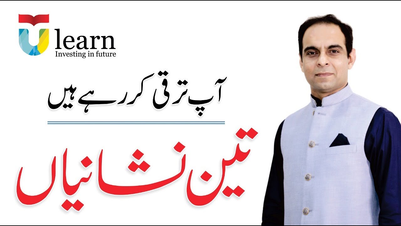 3 Signs of Success - Motivational Lecture by Qasim Ali Shah