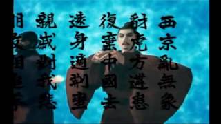 ナムコアンソロジー１より　　三国志覇王の大陸PSバージョンだよ #1
