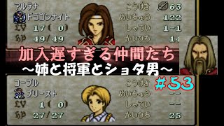 #53ファイアーエムブレム 聖戦の系譜 「サラリーマン実況シリーズ」