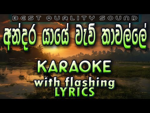 Andara Yaye Karaoke with Lyrics (Without Voice)