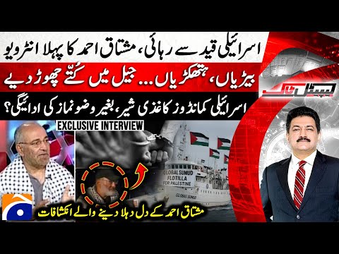 Mushtaq Ahmed EXPOSES Israel's Darkest Secrets - Exclusive Interview - Capital Talk - Hamid Mir