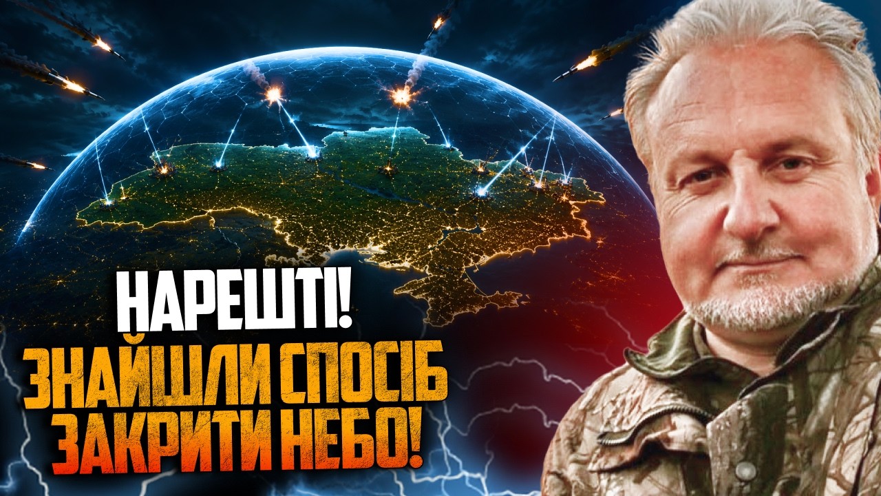 ⚡️Розкрито сенсаційну розробку! Україна отримає власне ППО проти балістик?