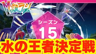 【ポケモンZA】特別な新シーズン情報解禁！プレゼントでもらえるのは？【DLC「M次元ラッシュ」】