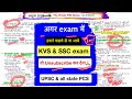 Best Current For Upsc 2026 Exam Pib Current Affairs In Hindi Kvs Emrs SSC