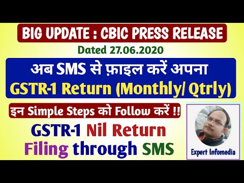 GSTR-1 Big Update: अब SMS से करें फ़ाइल अपना GSTR-1| GSTR1 Nil Return filing by SMS Step-by Step !! Video