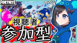 【フォートナイト/ゼロビルド】初見さん歓迎 / 視聴者参加型　新シーズン到来！今回は、、、ソニックたちだー！！！【Vtuber /鵺惹あお】