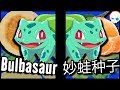 Pokemon Names In Mandarin Chinese Gnoggin Gen 1