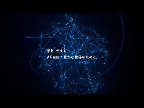 日本経済新聞 創刊150周年 ブランドムービー