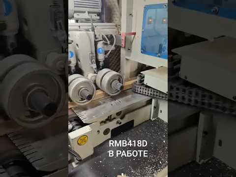 фото прямая продажа: четырехсторонний строгальный станок rmb418d с подачей, 2022 г. 0