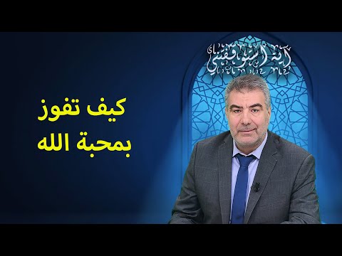 محبَّةُ الله ...