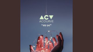 Drunk in Love (취한김에)