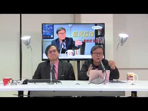 黃毓民 毓民踩場 171120 ep944 p3 of 3 鄭松泰變無聲議員 有負選民所托