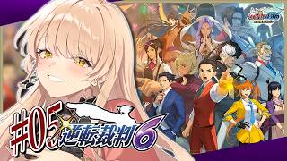 【#05 逆転裁判6】オキテ破りの法廷で、つかめ！逆転無罪！ ※ネタバレ有【ニュイ・ソシエール / にじさんじ】
