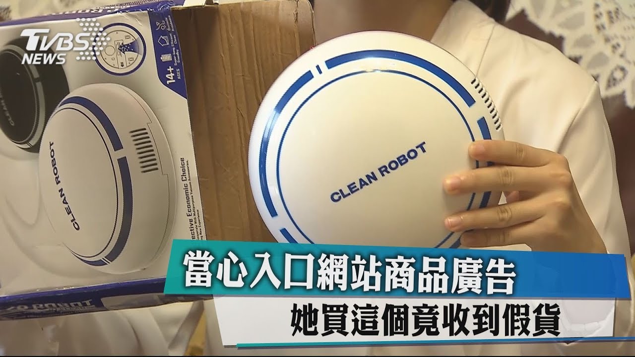 「入口網站」登掃地機器人廣告 買回不能用