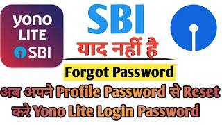 SBI Yono Lite Forgot Login Password | 2022 | How to reset Yono Lite Sbi login Password