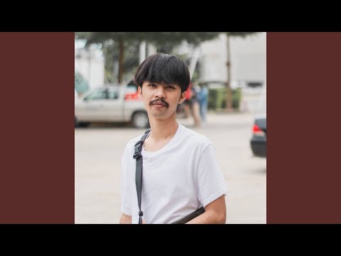 ขอโทษ (Cover Version)