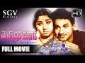 Manasiddare Marga Kannada Full Movie Dr Rajkumar Jayanthi Udayachandrika Old Kannada Movies