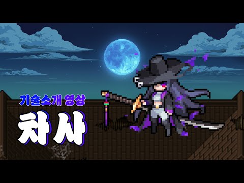 바람의나라: 연