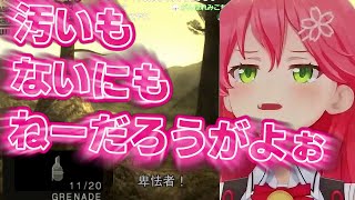 【ネタバレ注意】単独任務"みこスネーク"は「敵・味方」全員から怒られる【ホロライブ切り抜き/さくらみこ/MGS3/メタルギアソリッド３】