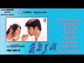 Sukran Full Movie Audio Jukebox Vijay Ravi Krishna Vijay Antony