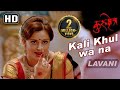 Kali Khulwa Na Kurukshetra Songs Neha Pendse Mahesh Manjrekar Marathi Lavani Song