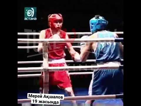Мерей Ақшалов 60 келі салмақта Бейжің Олимпиадасының жолдамасын алған сәті #бокс