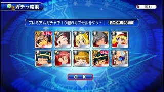 実況パワフルプロ野球 サクセススペシャル_20210428180830