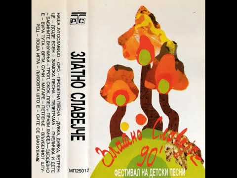 Оливера Тасевска - Дувка, дувка ветренце